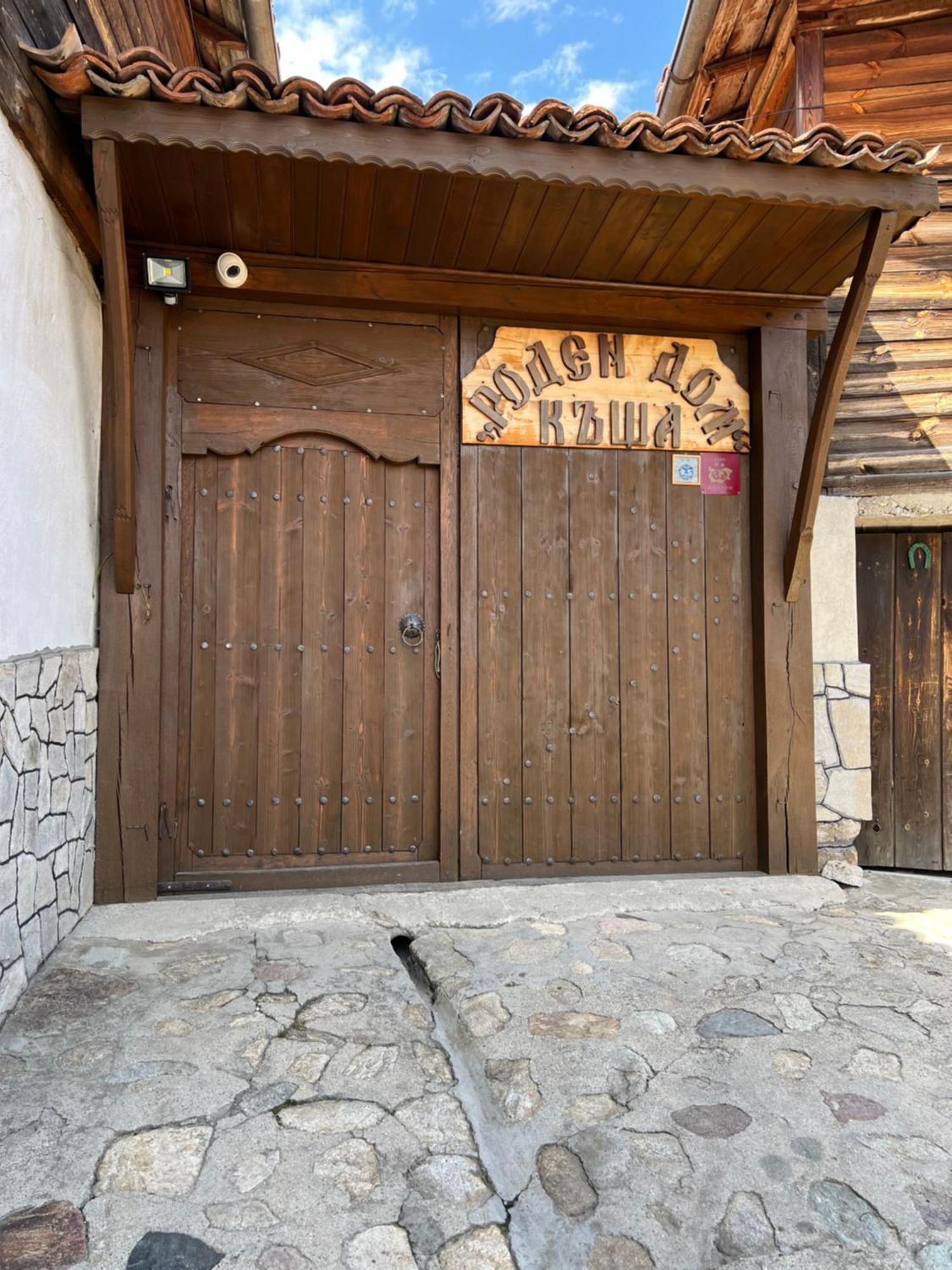 Guest House Roden Dom Kopriwsztica Zewnętrze zdjęcie